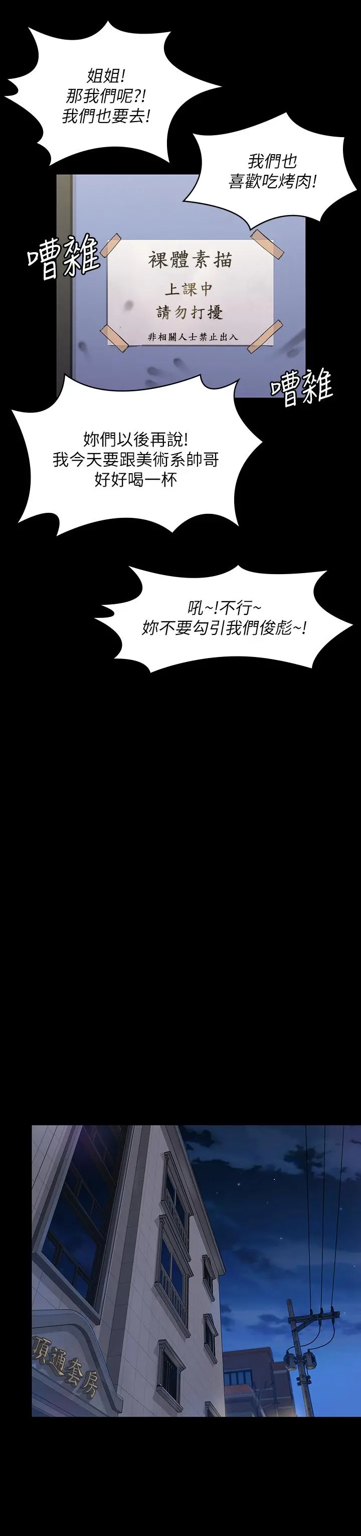 傀儡 第189话-你知道我有多想上你吗 第17页