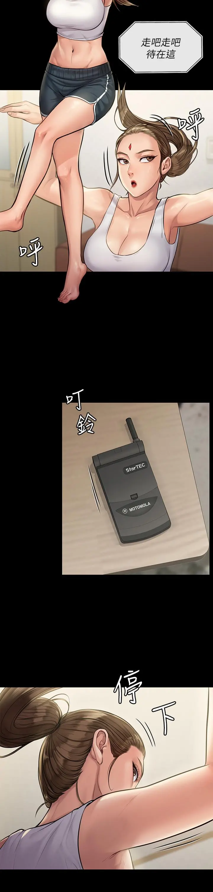 傀儡 第189话-你知道我有多想上你吗 第21页