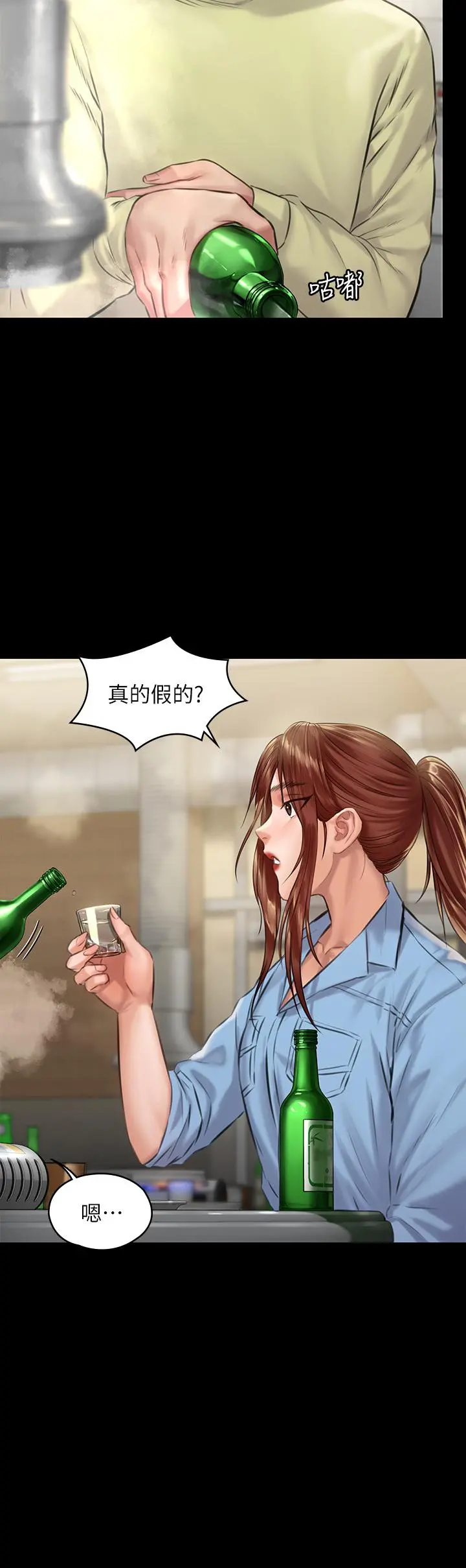 傀儡 第189话-你知道我有多想上你吗 第34页