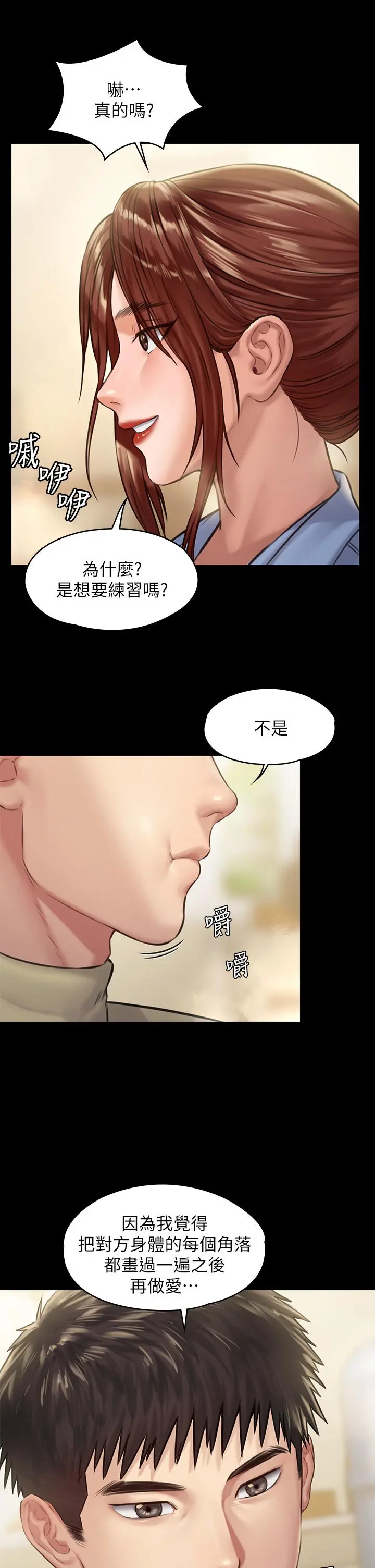 傀儡 第189话-你知道我有多想上你吗 第30页