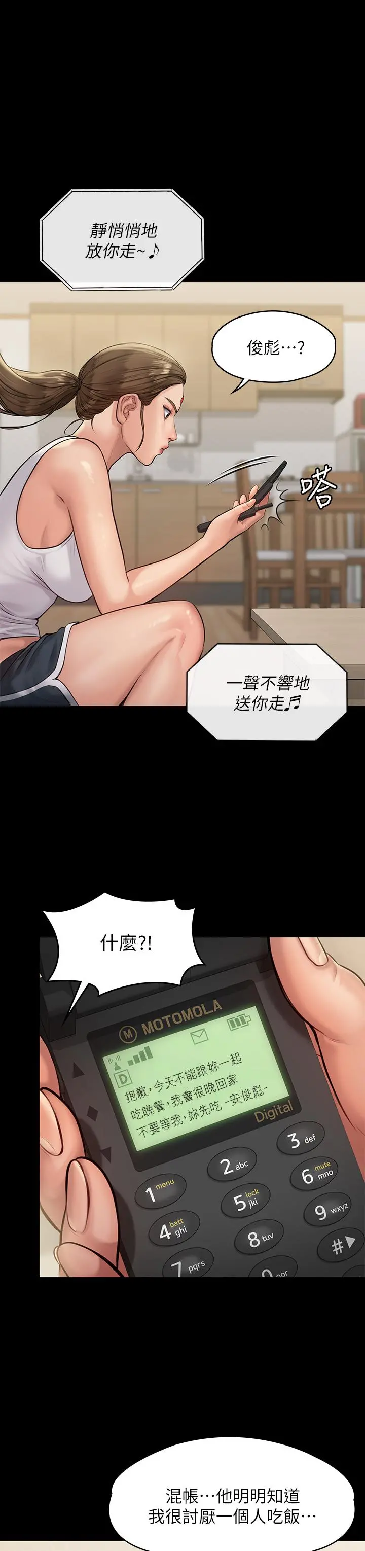 傀儡 第189话-你知道我有多想上你吗 第22页