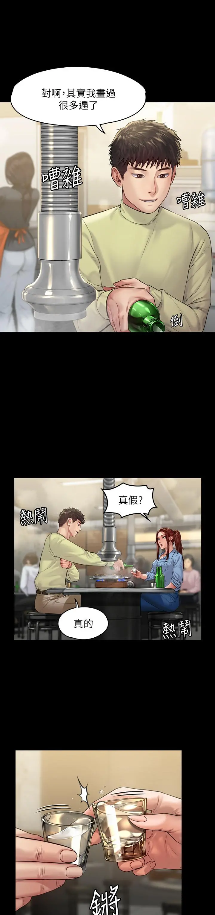傀儡 第189话-你知道我有多想上你吗 第27页