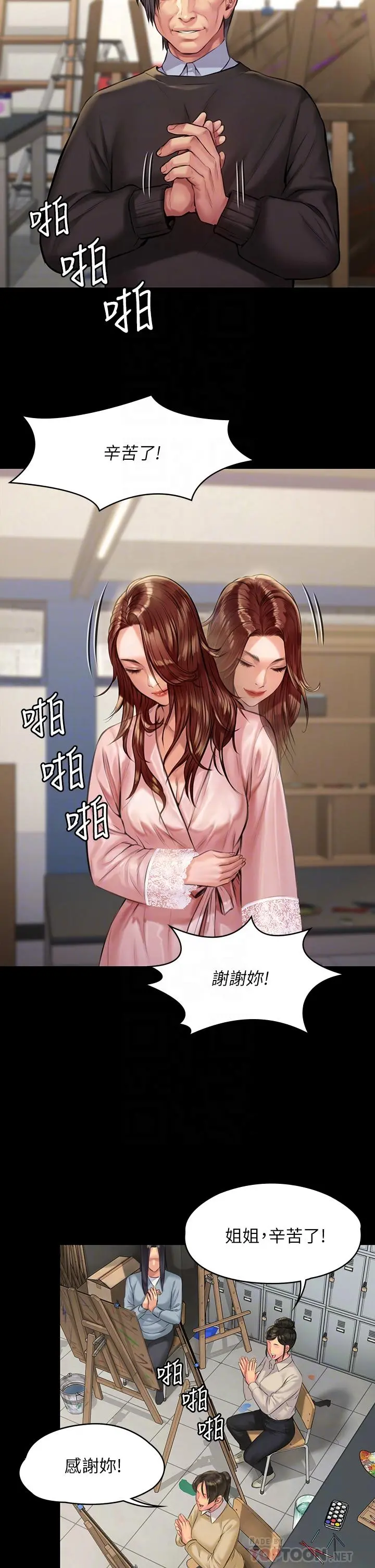 傀儡 第189话-你知道我有多想上你吗 第6页