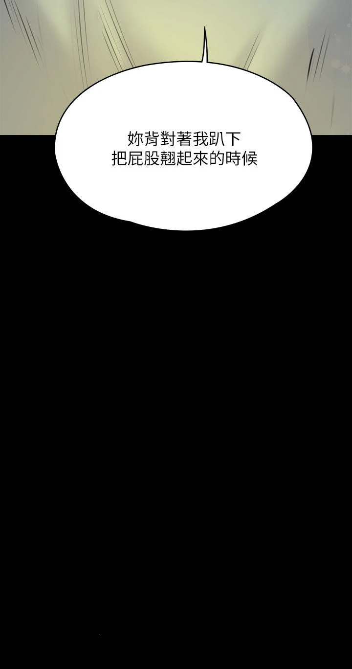 傀儡 第189话-你知道我有多想上你吗 第36页