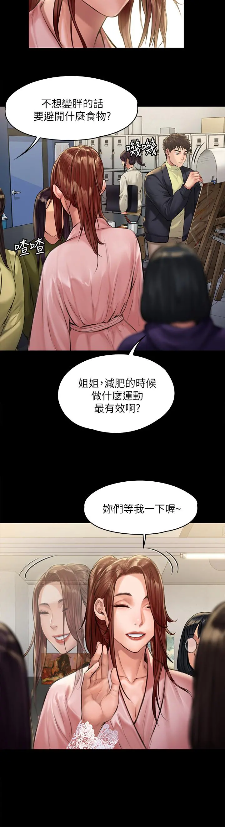 傀儡 第189话-你知道我有多想上你吗 第9页