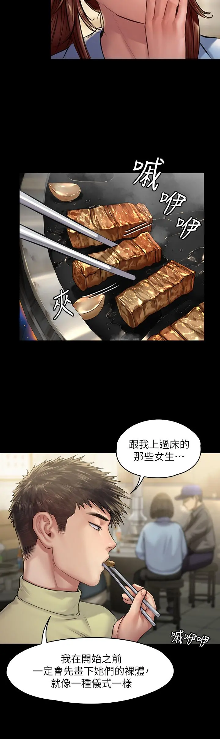 傀儡 第189话-你知道我有多想上你吗 第29页
