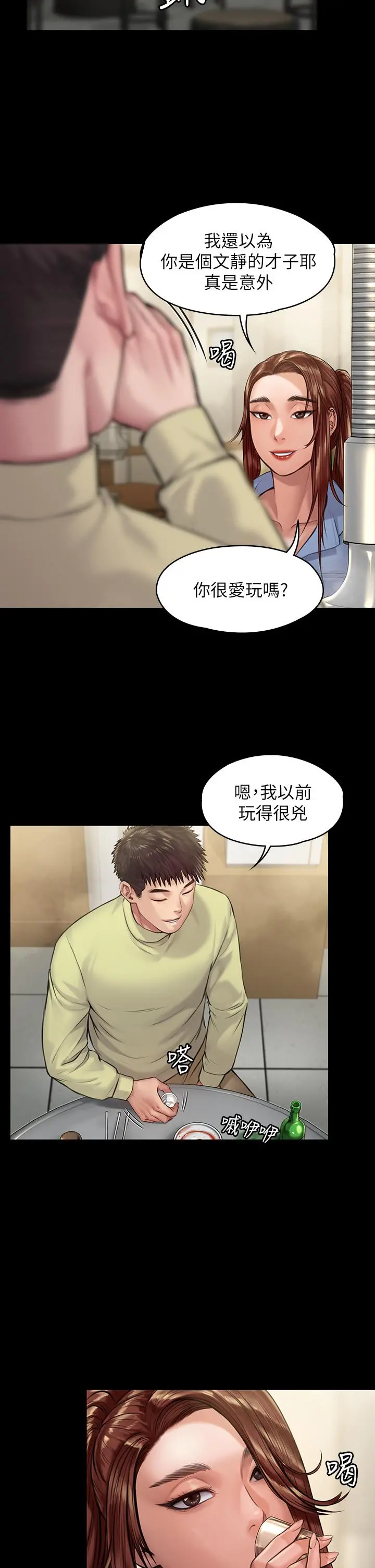 傀儡 第189话-你知道我有多想上你吗 第28页
