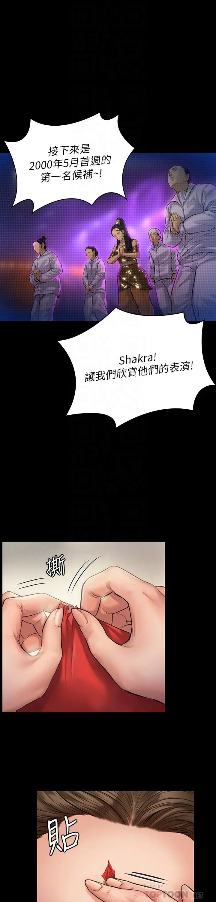 傀儡 第189话-你知道我有多想上你吗 第18页