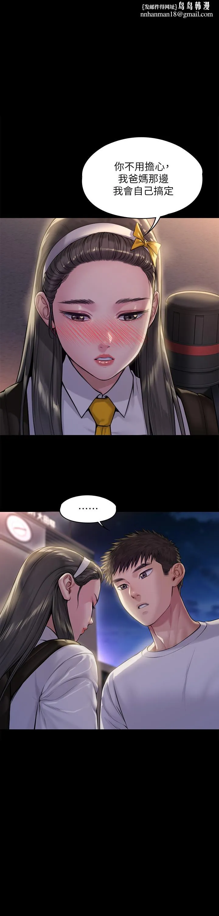 傀儡 第195话-俊彪和达莉的关係重新洗牌 第1页