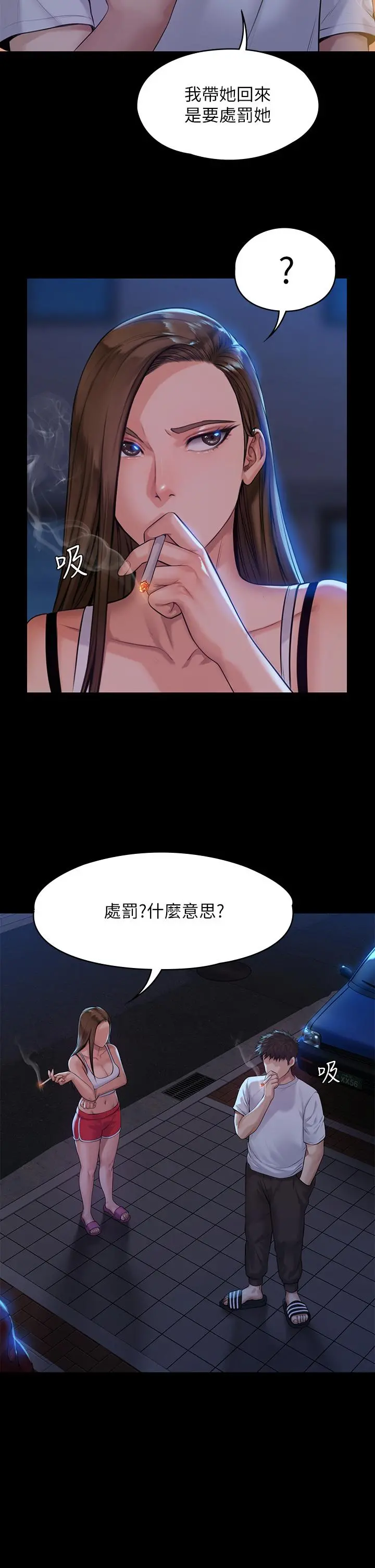 傀儡 第195话-俊彪和达莉的关係重新洗牌 第23页