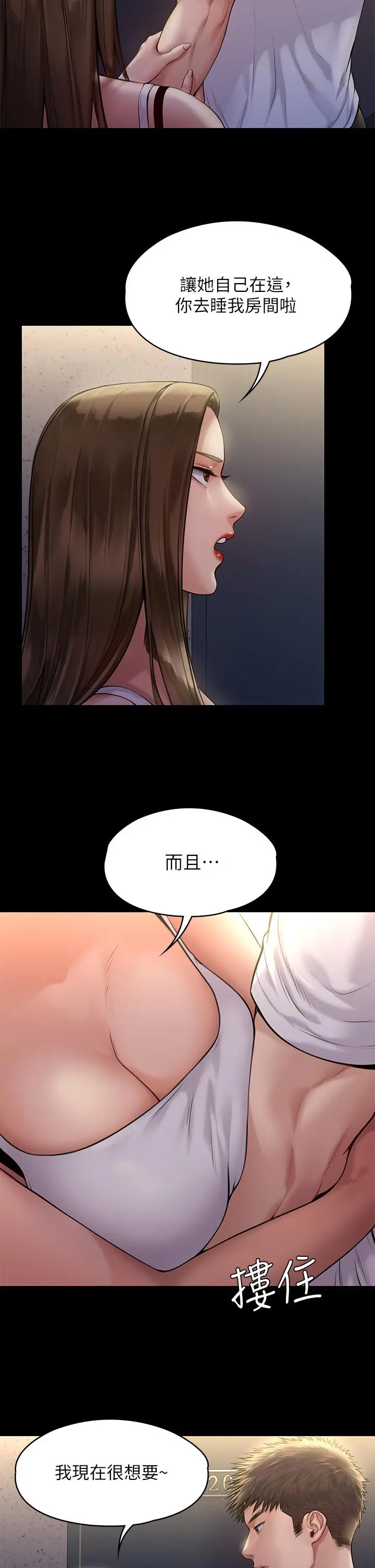 傀儡 第195话-俊彪和达莉的关係重新洗牌 第32页