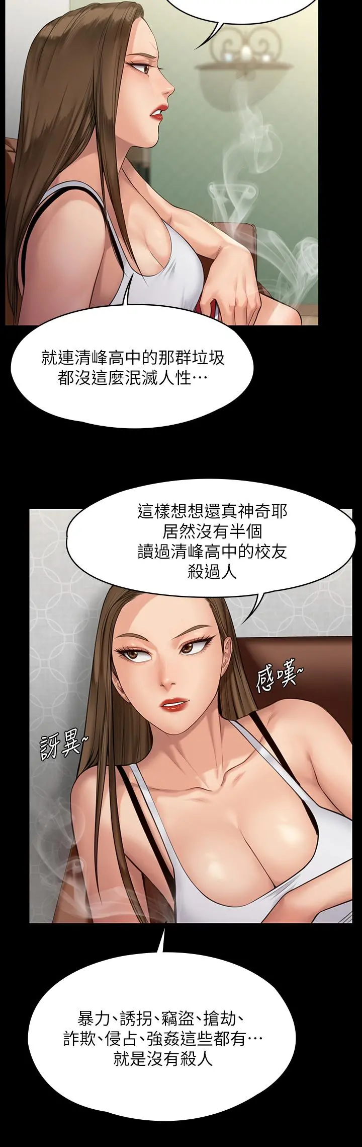 傀儡 第195话-俊彪和达莉的关係重新洗牌 第9页