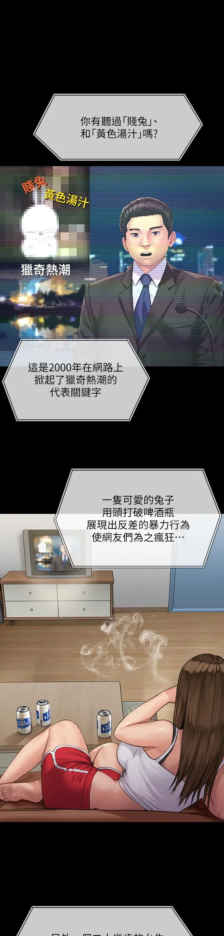 傀儡 第195话-俊彪和达莉的关係重新洗牌 第5页
