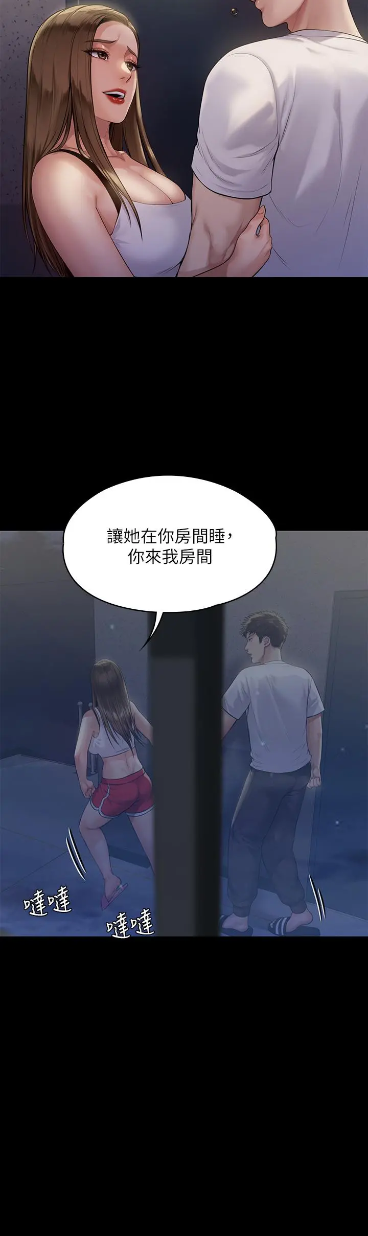 傀儡 第195话-俊彪和达莉的关係重新洗牌 第33页