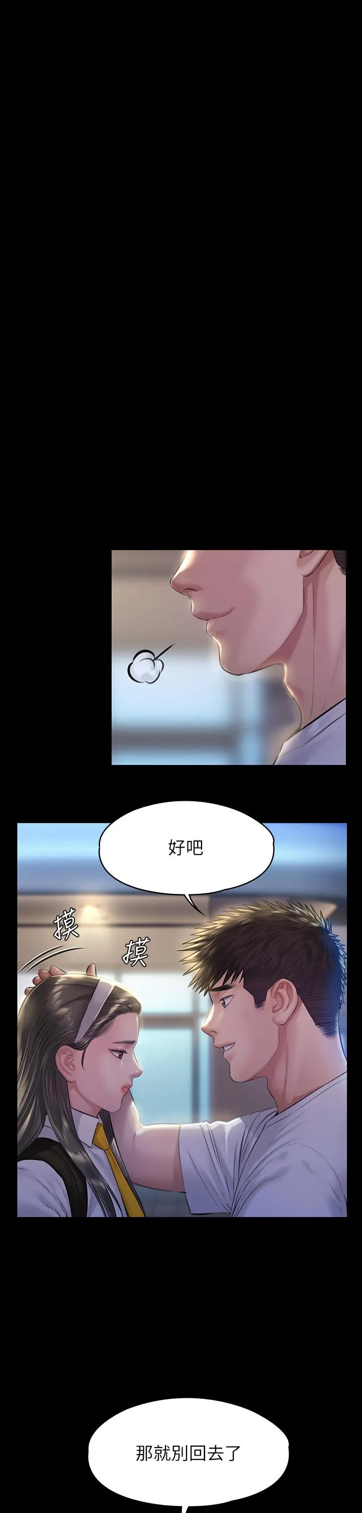 傀儡 第195话-俊彪和达莉的关係重新洗牌 第2页