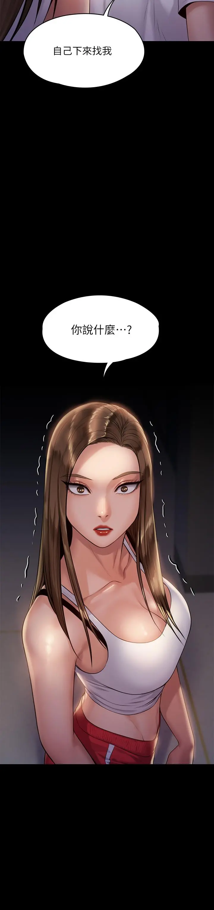 傀儡 第195话-俊彪和达莉的关係重新洗牌 第36页