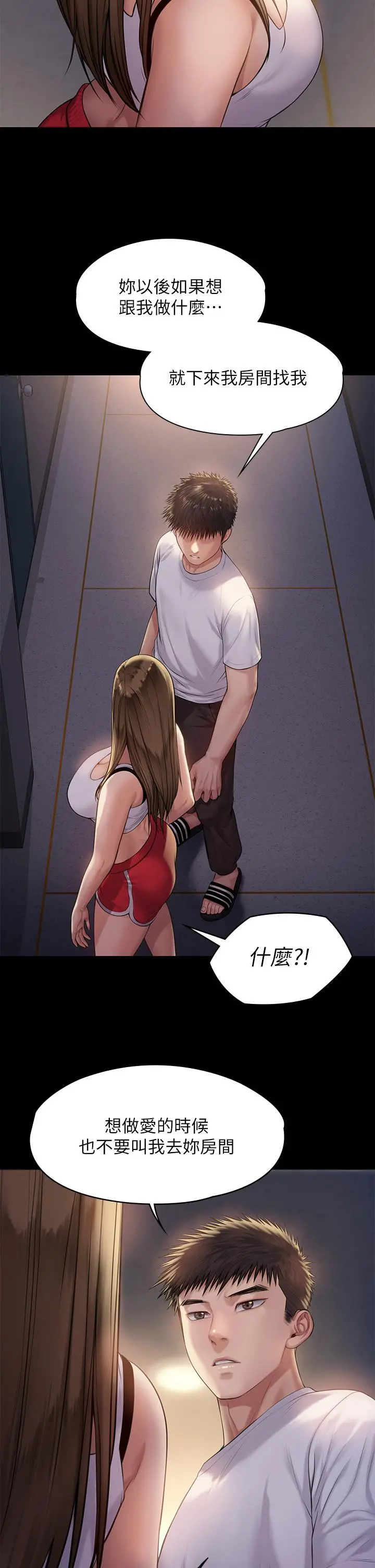 傀儡 第195话-俊彪和达莉的关係重新洗牌 第35页