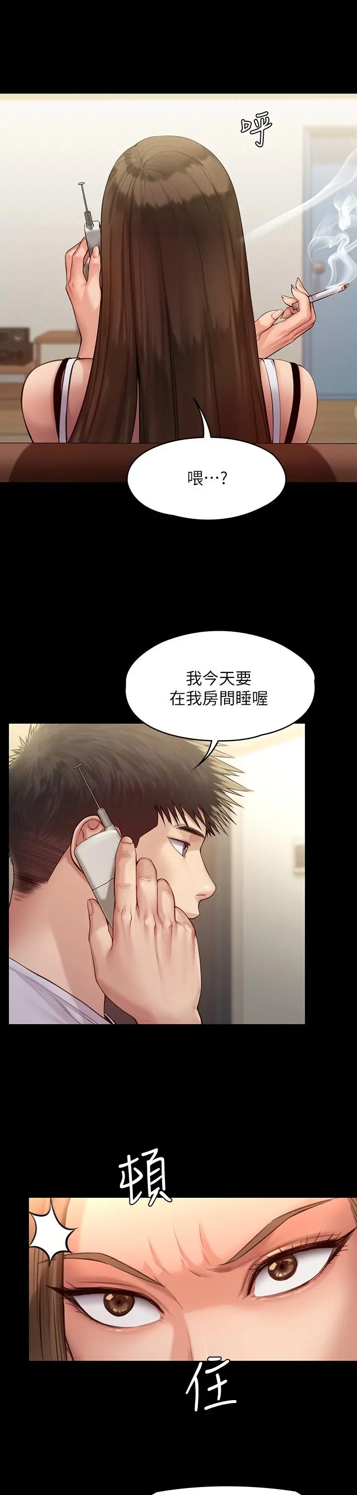 傀儡 第195话-俊彪和达莉的关係重新洗牌 第11页