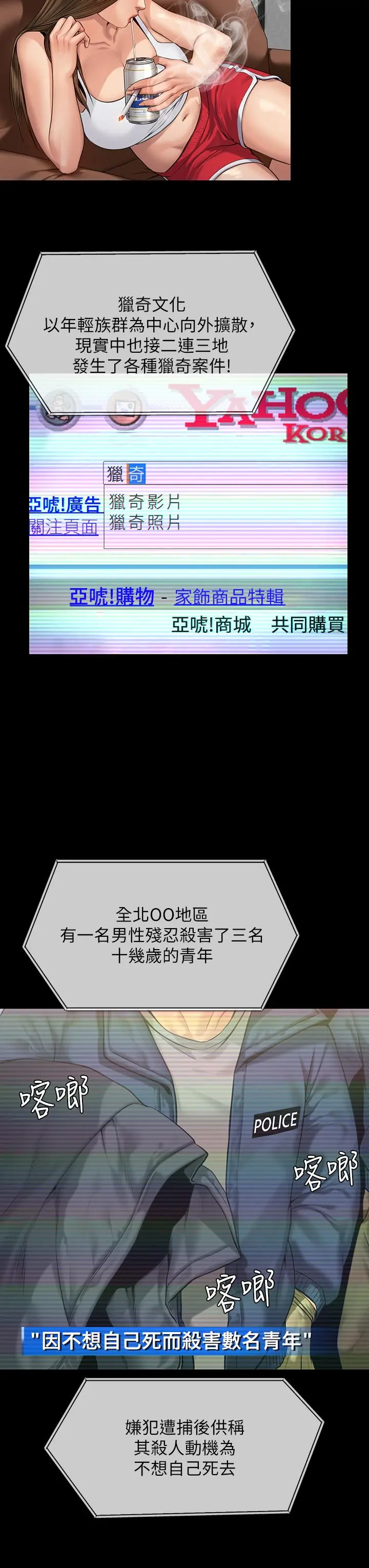 傀儡 第195话-俊彪和达莉的关係重新洗牌 第7页