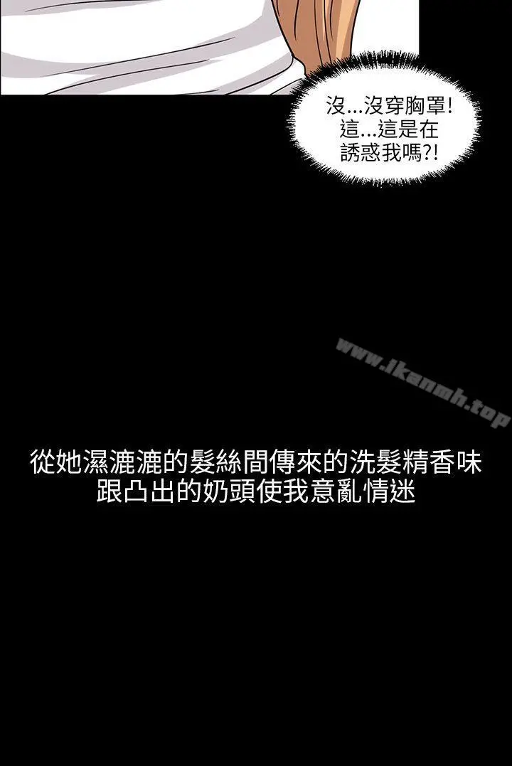 傀儡 第5话 第42页