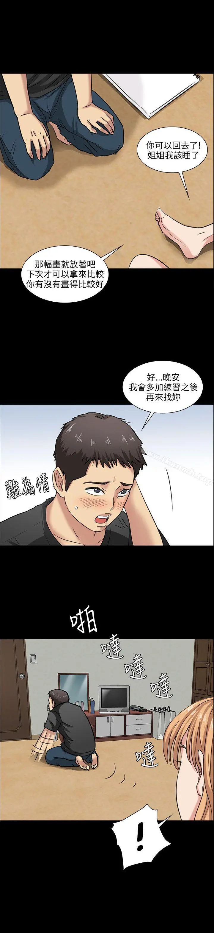 傀儡 第5话 第50页