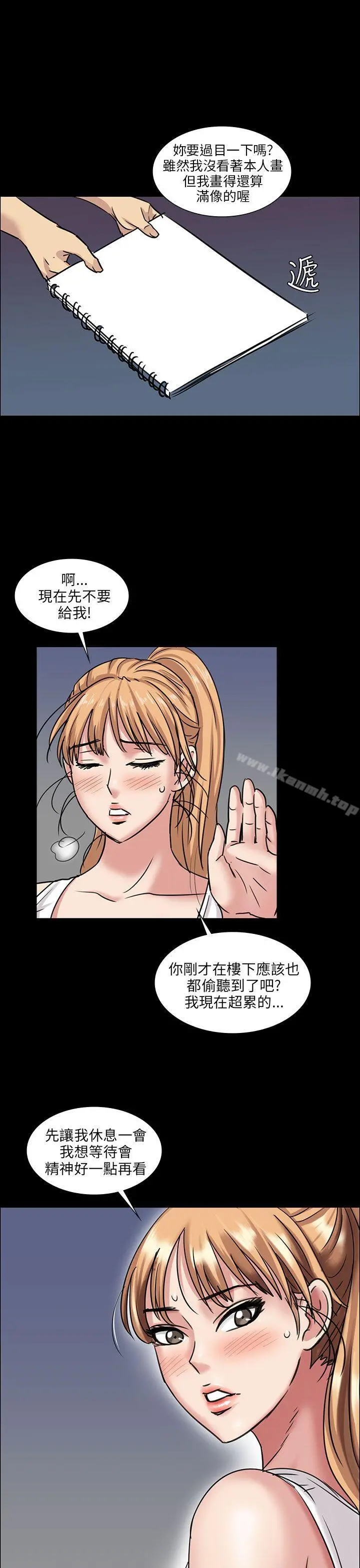 傀儡 第5话 第35页