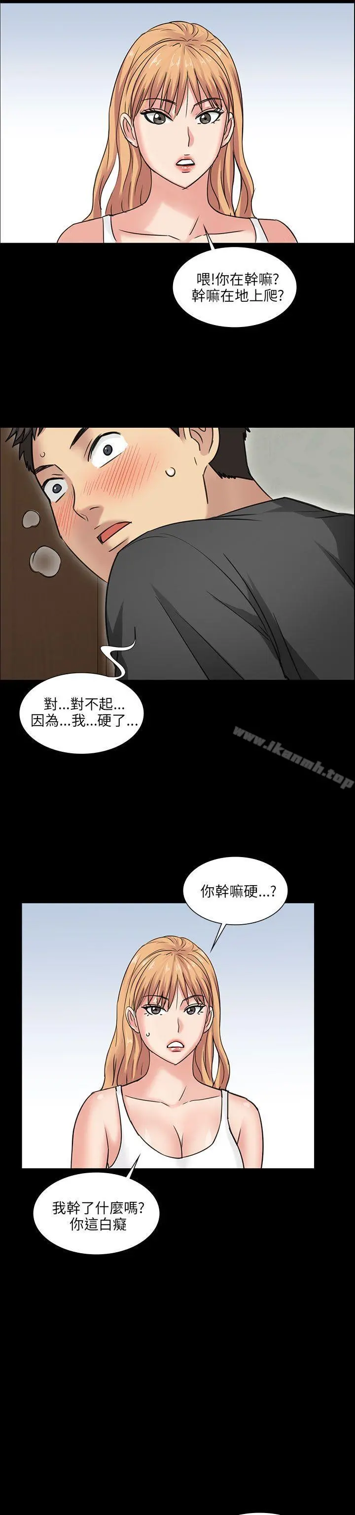傀儡 第5话 第51页