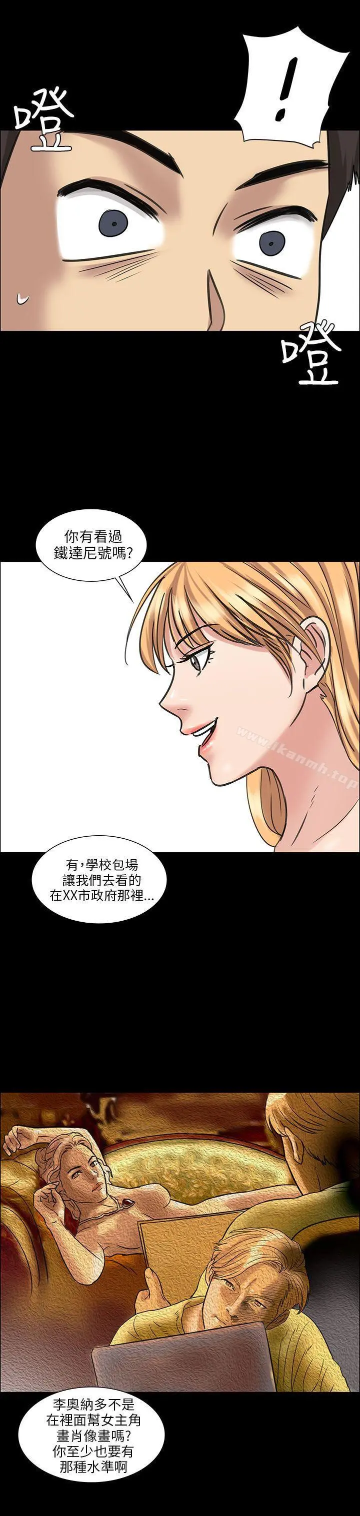 傀儡 第5话 第48页