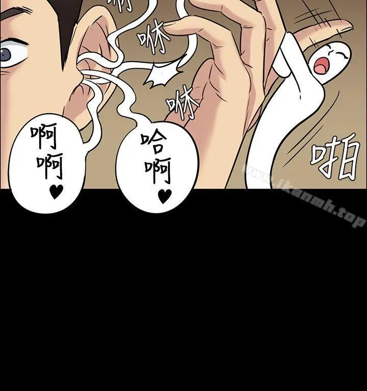 傀儡 第5话 第4页