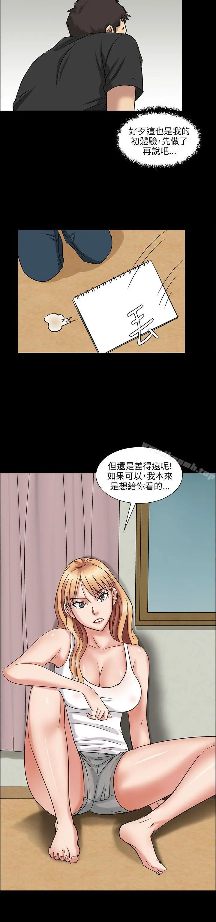 傀儡 第5话 第47页