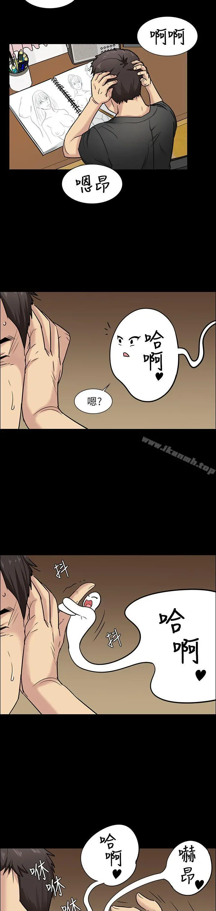 傀儡 第5话 第3页