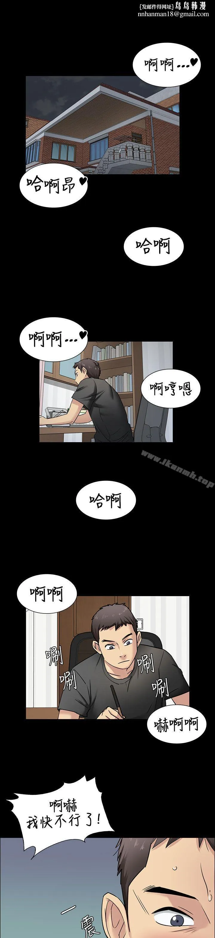傀儡 第5话 第1页