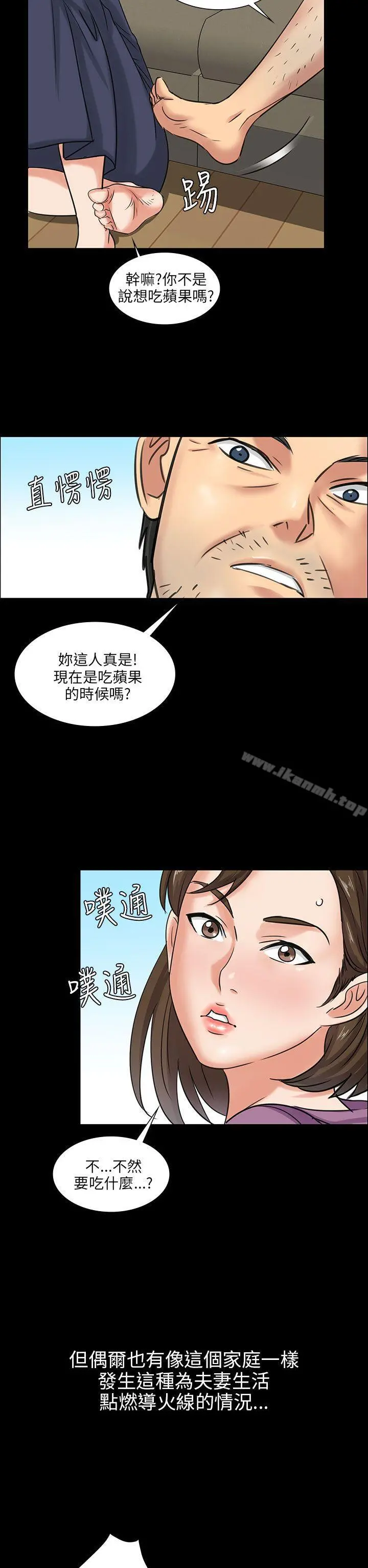 傀儡 第5话 第19页