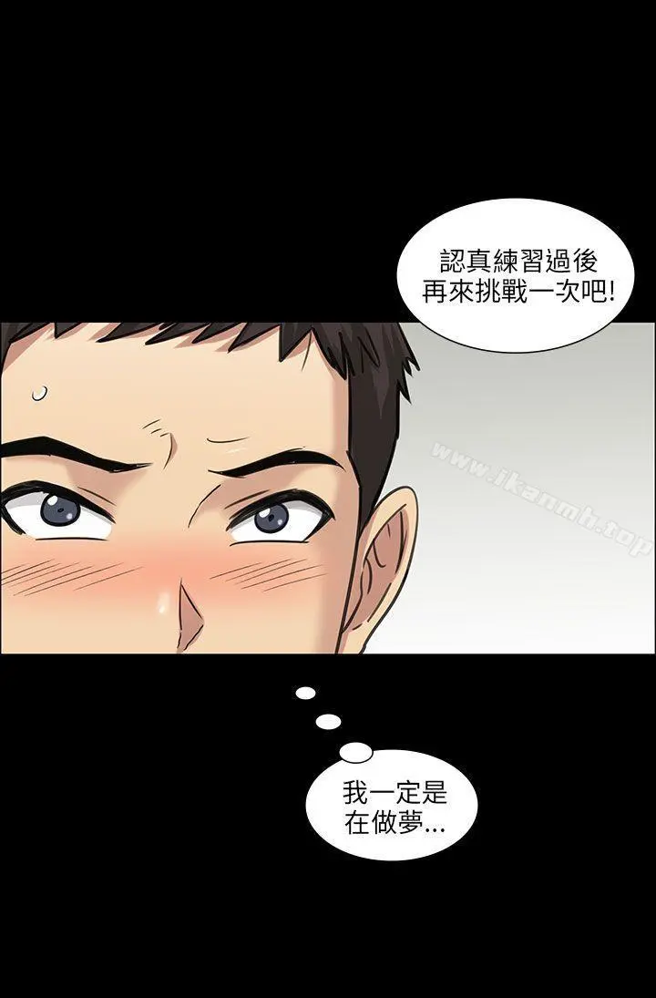 傀儡 第5话 第49页