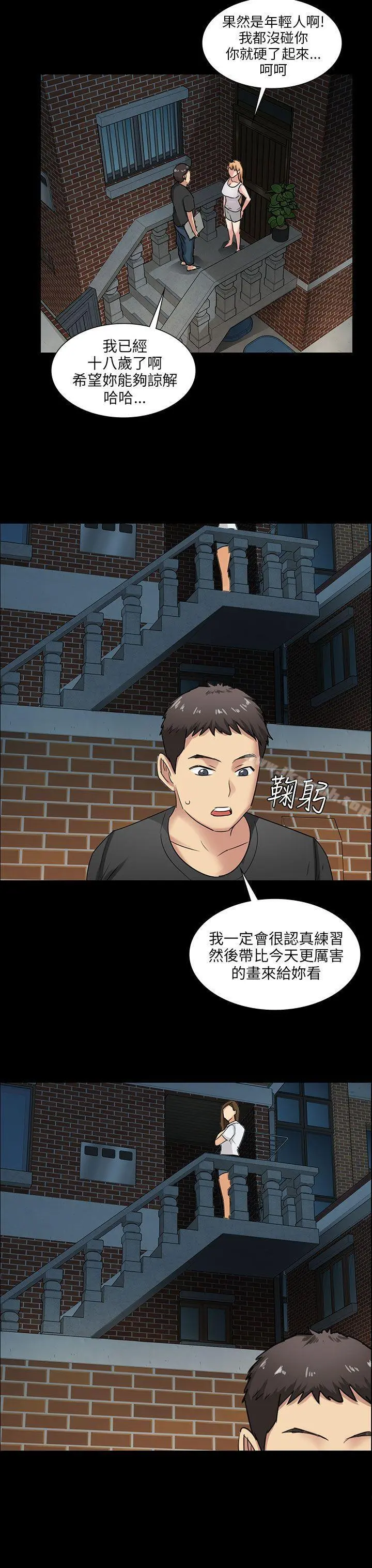 傀儡 第5话 第52页