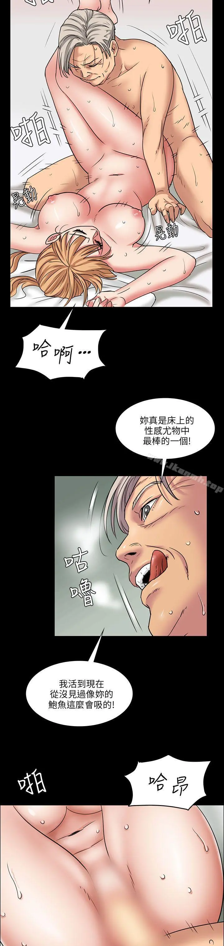 傀儡 第5话 第12页