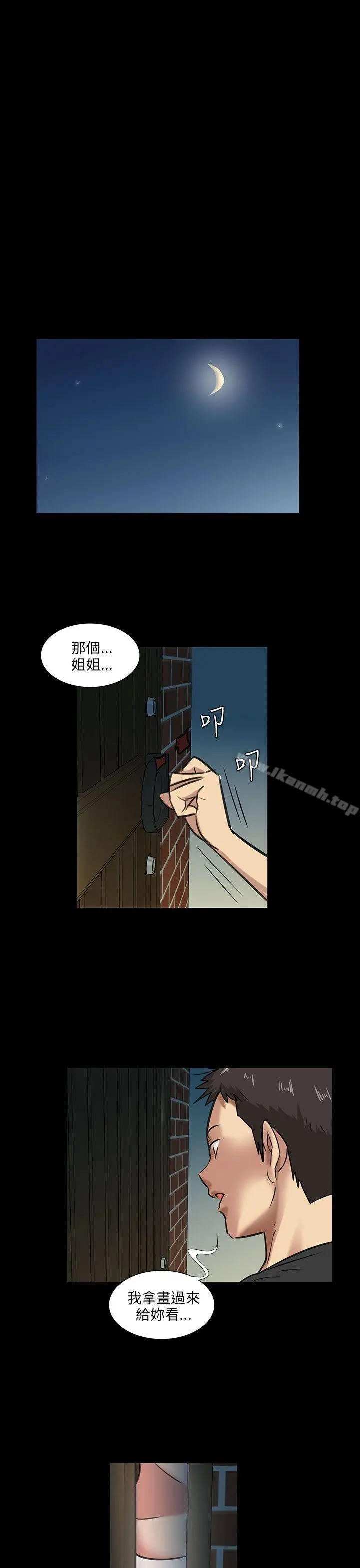 傀儡 第5话 第39页