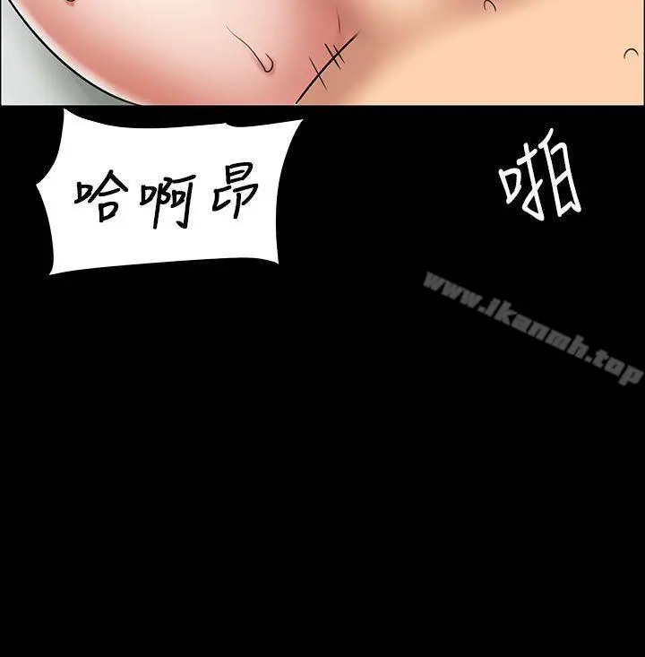 傀儡 第5话 第13页
