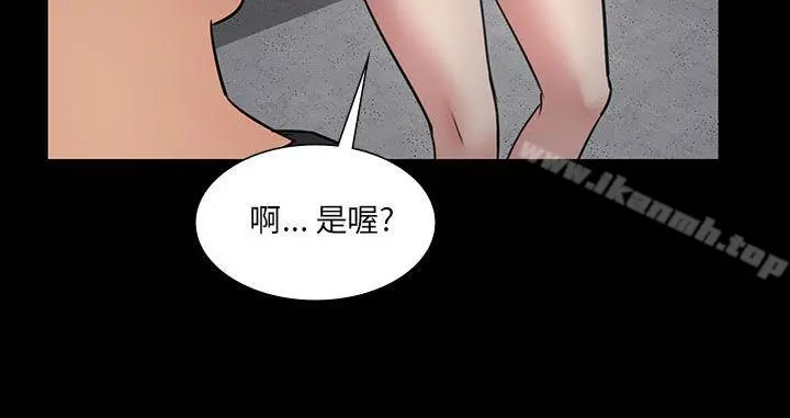 傀儡 第5话 第34页
