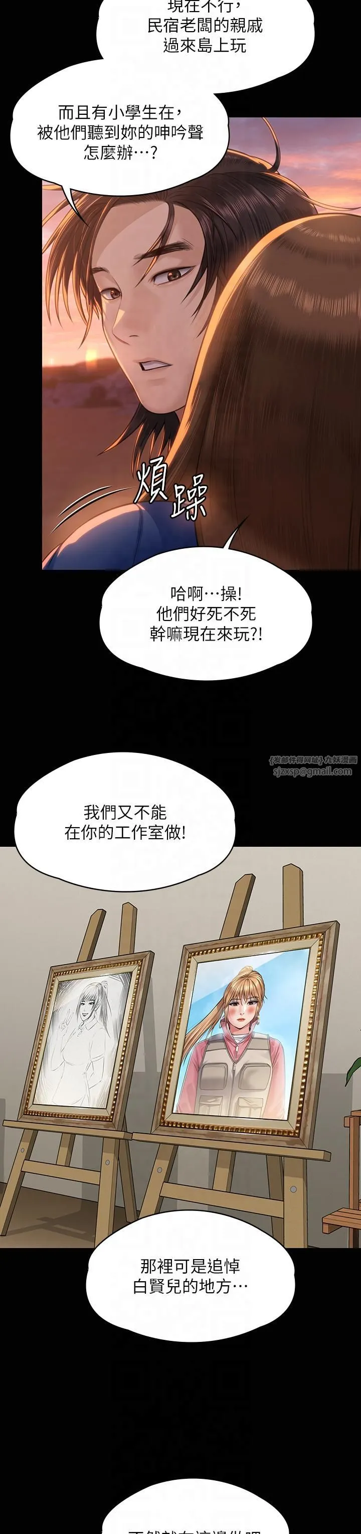 傀儡 第349章 第3页