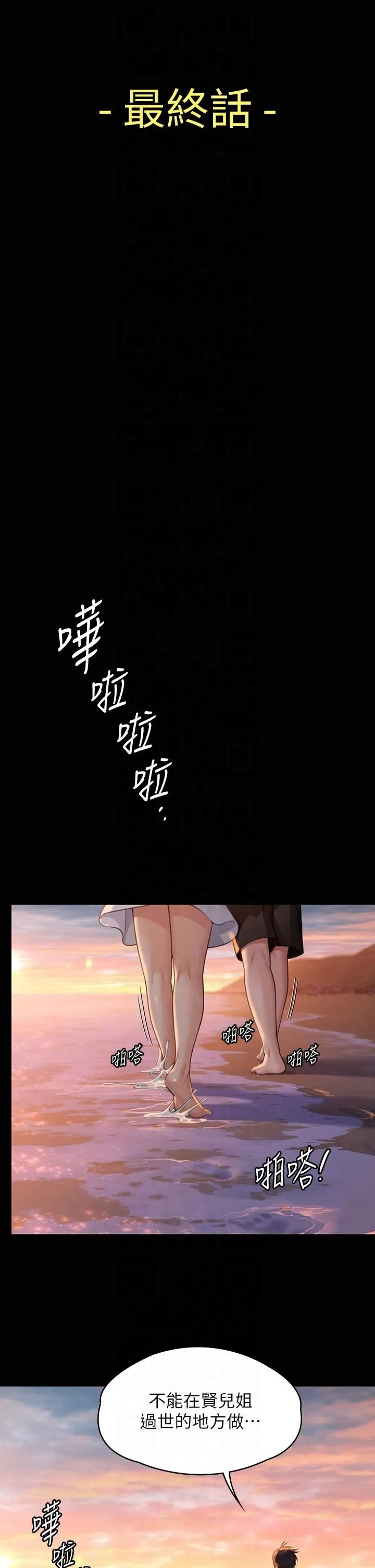 傀儡 第349章 第6页