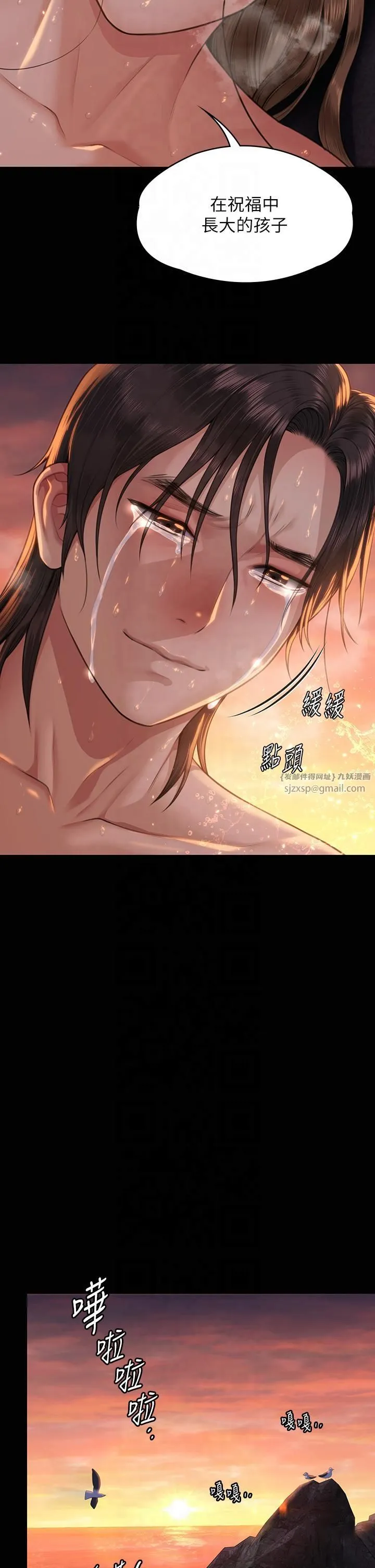 傀儡 第349章 第19页