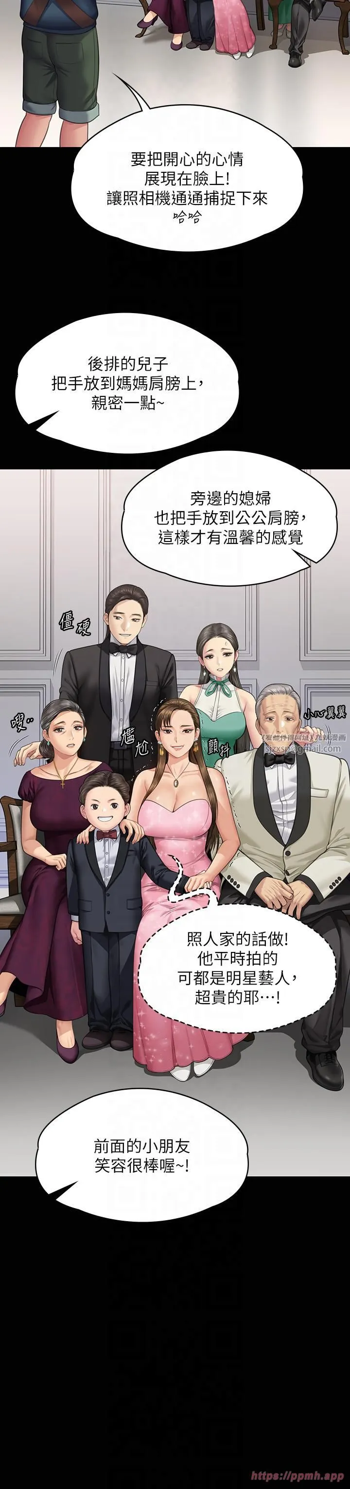 傀儡 第349章 第40页