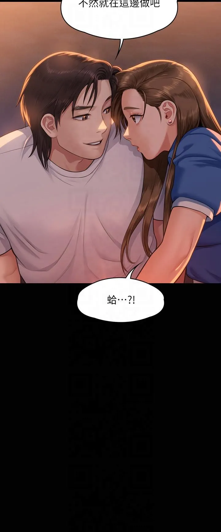 傀儡 第349章 第4页