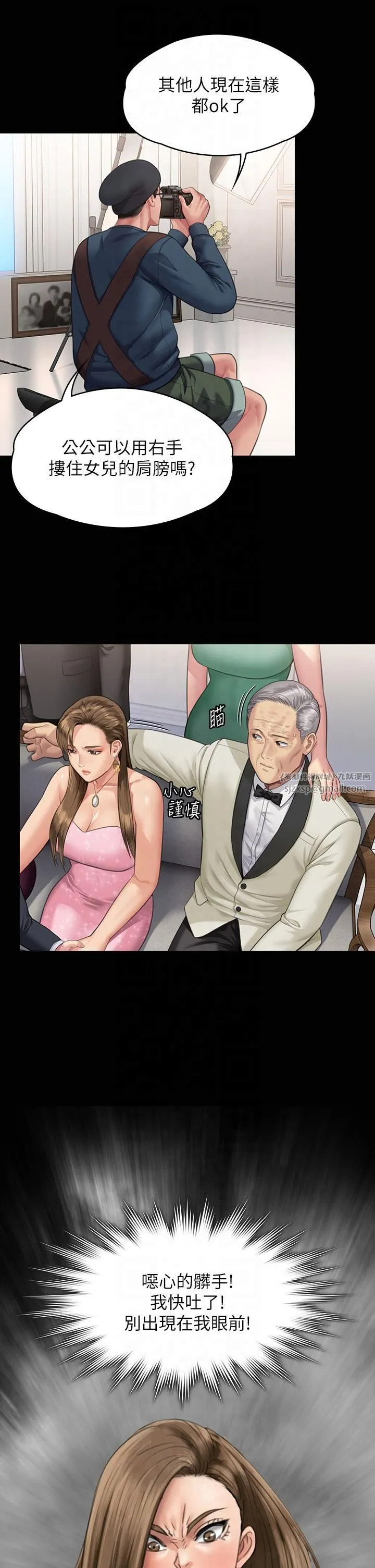 傀儡 第349章 第42页