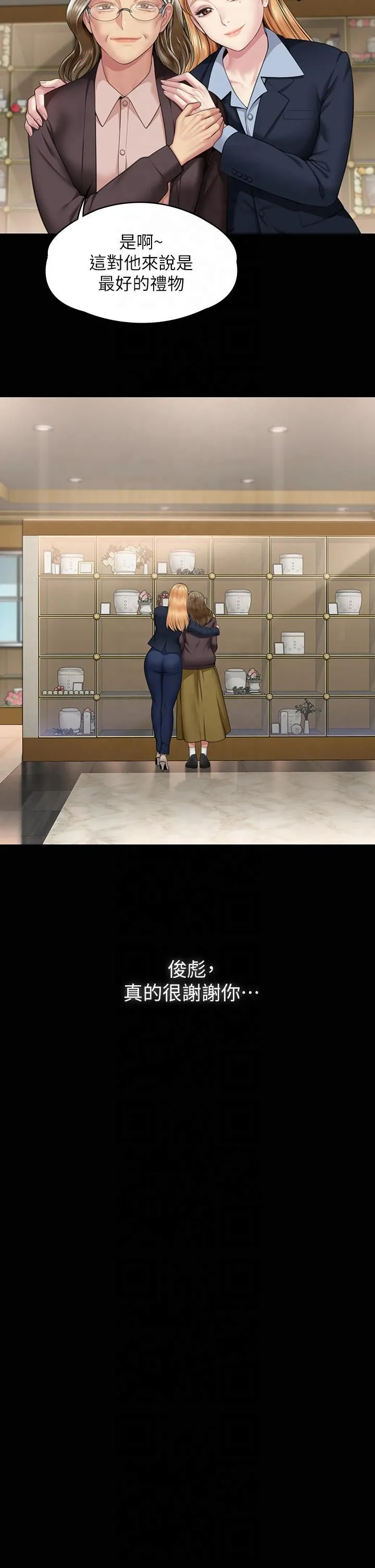 傀儡 第349章 第36页