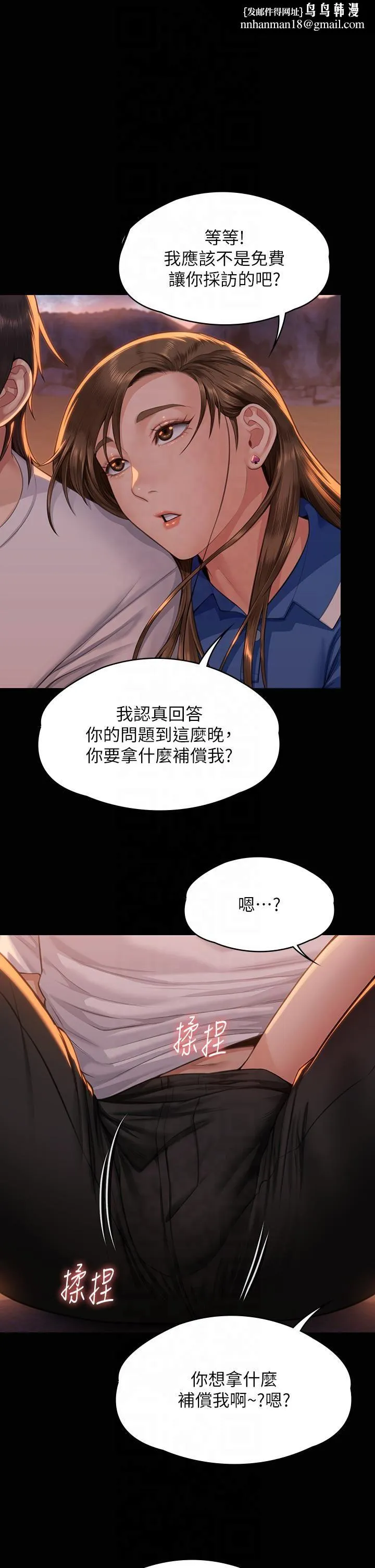 傀儡 第349章 第1页