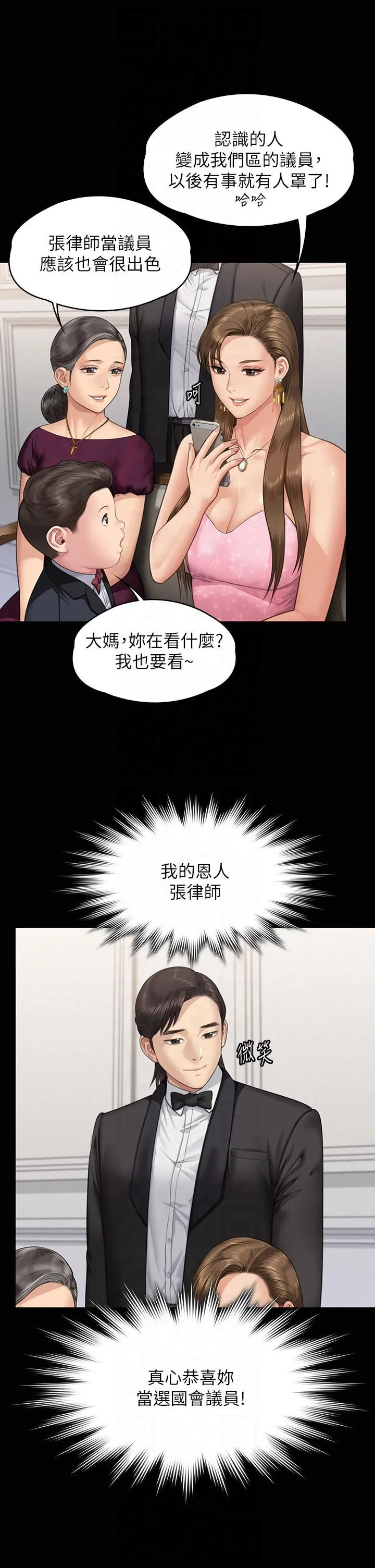 傀儡 第349章 第38页