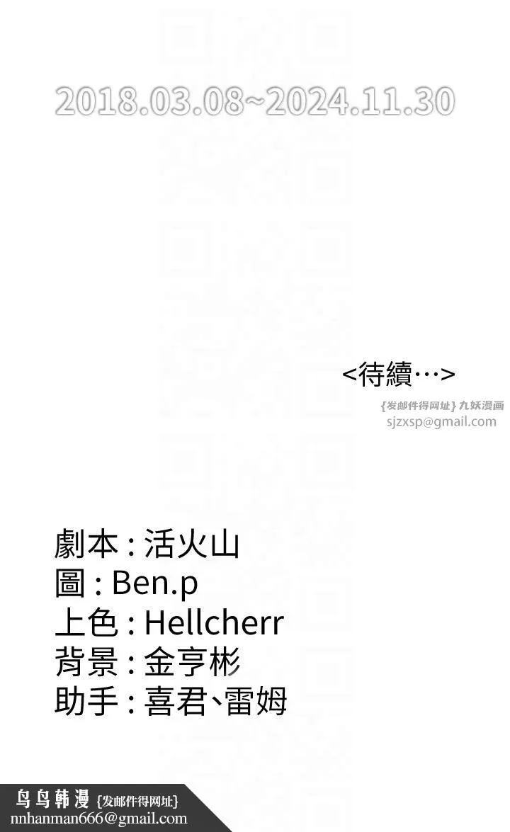傀儡 第349章 第52页