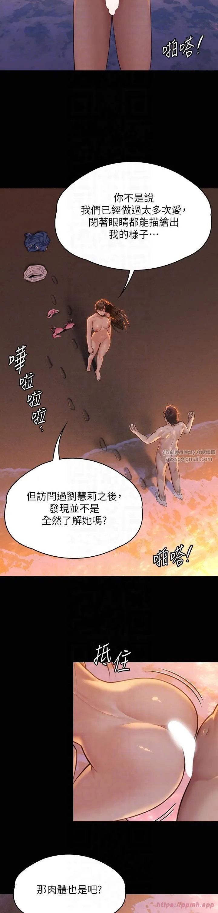 傀儡 第349章 第10页